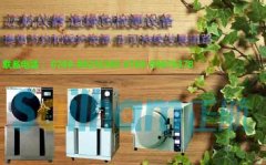 電磁性材料hast試驗箱