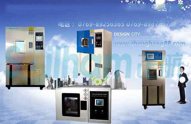  衛(wèi)星通信設備臺式恒溫恒濕箱