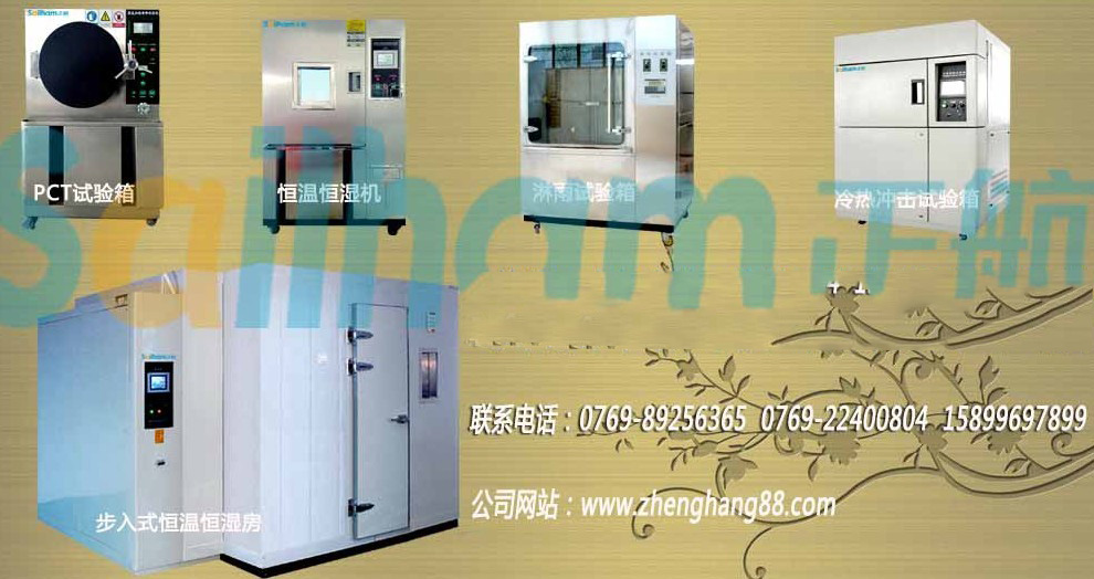 低溫沖擊試驗(yàn)機(jī)電阻典型故陣