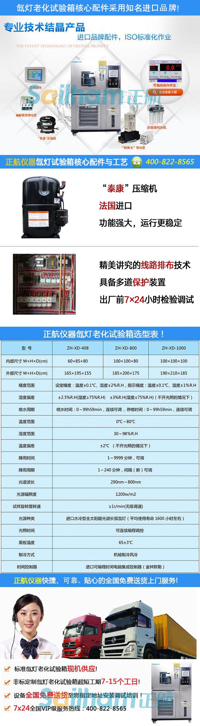 塑料產(chǎn)品專用氙燈試驗機