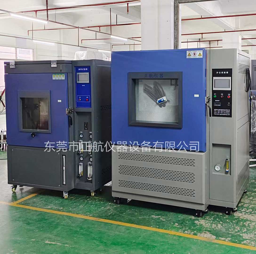 1000L防塵試驗箱(IPX56等級)和