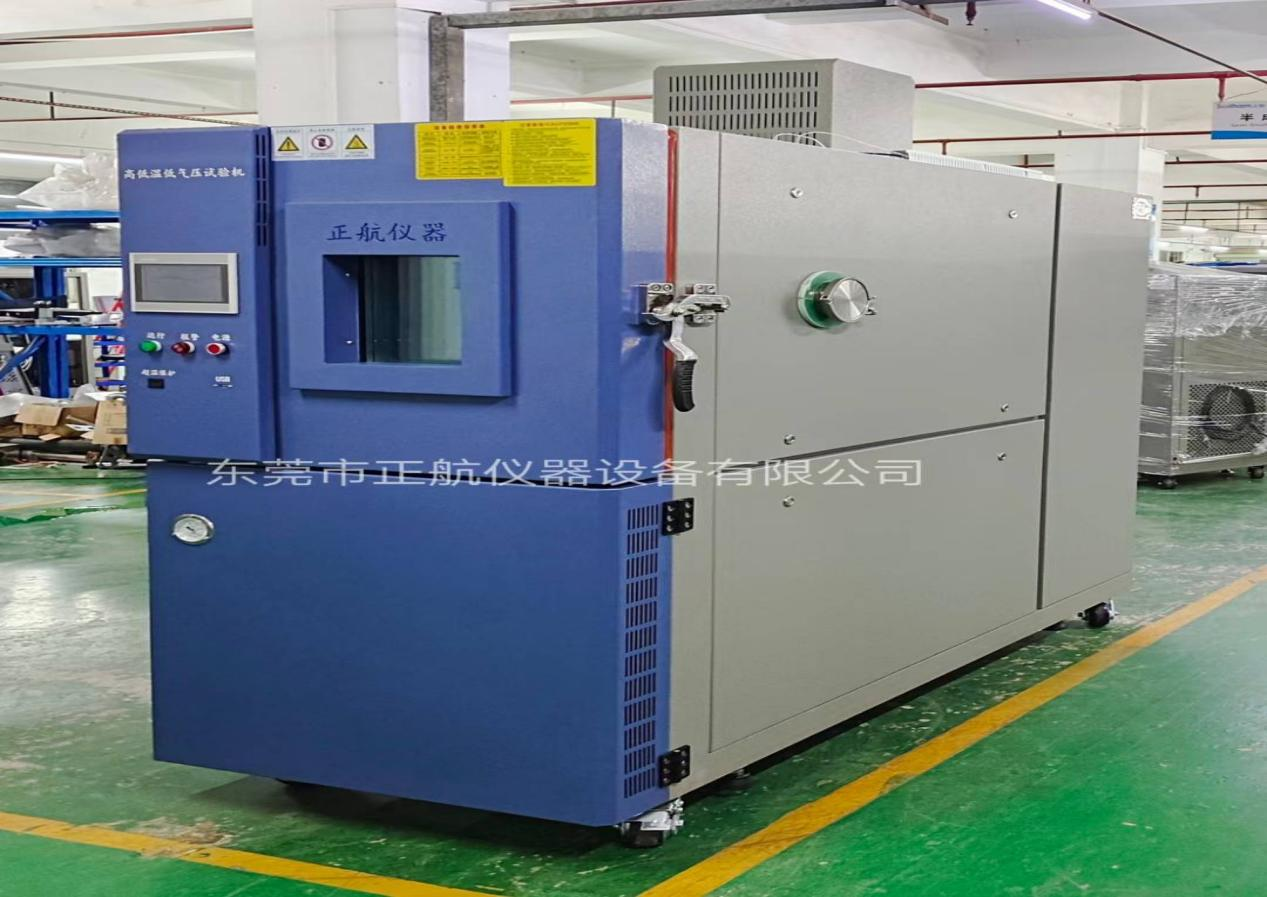 非標高低溫低氣壓試驗箱發(fā)貨云南省研究所單